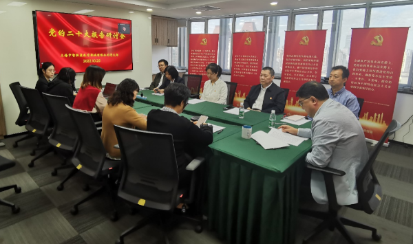 中智恒康黨支部 中智恒康黨支部